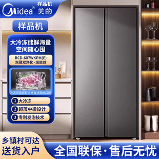 607WKPM 星尘砂双开门家用冰箱大容量风冷无霜一级能效 BCD 美