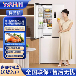 459WUSIPZ自动制冰超薄平嵌十字四门冰箱 华凌HR Midea 美