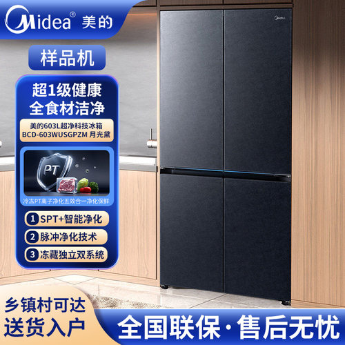 美的BCD-603WUSGPZM零嵌双系统