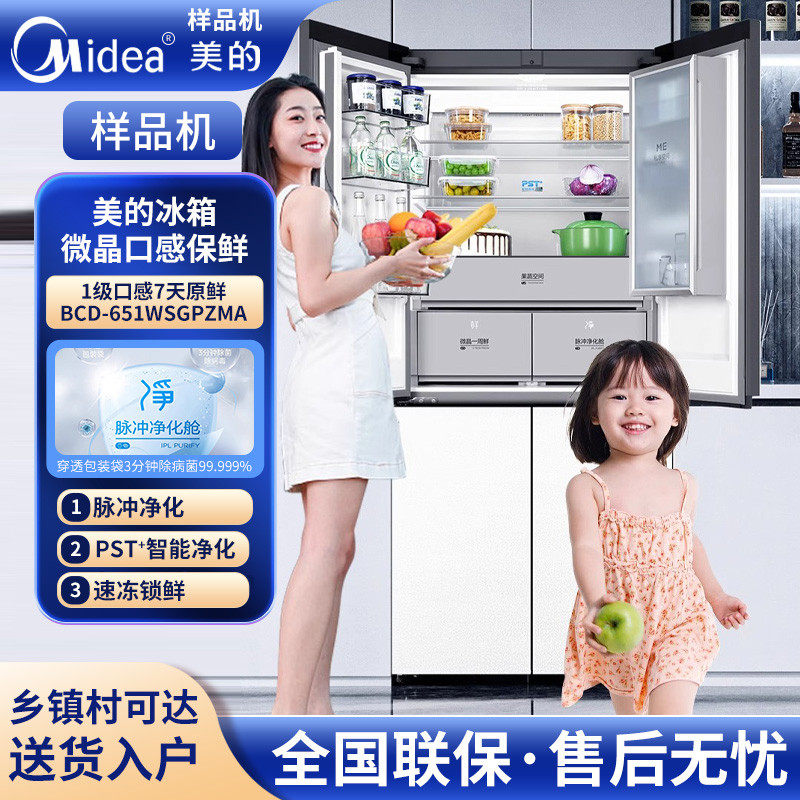 美的651三温区微晶嵌入式PST冰箱