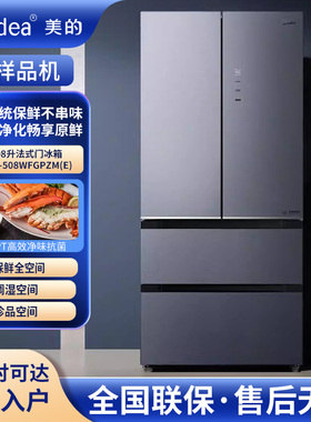 Midea/美的 BCD-508WSPZM(E)