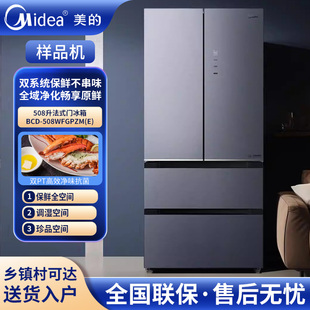 Midea 508WSPZM BCD 美