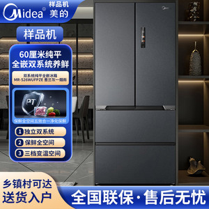 Midea/美的 MR-526WUFPZE双系统M60法式多门超薄零嵌变频家用冰箱