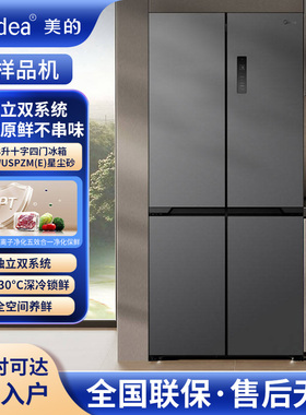 Midea/美的 BCD-508WUSPZM(E)十字门双系统超薄嵌入净味无霜冰箱