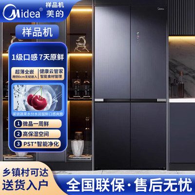 美的BCD-523WSGPZMA微晶电冰箱