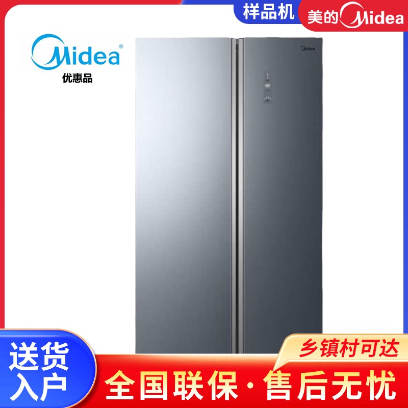 美的540升大容量无霜冰箱