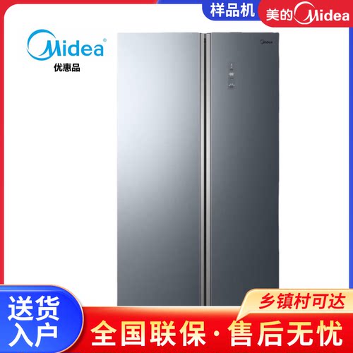 美的540升大容量无霜冰箱