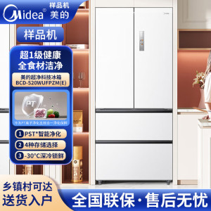 Midea/美的 BCD-520WUFPZM(E) 双系统超薄60cm法式小机皇无霜冰箱