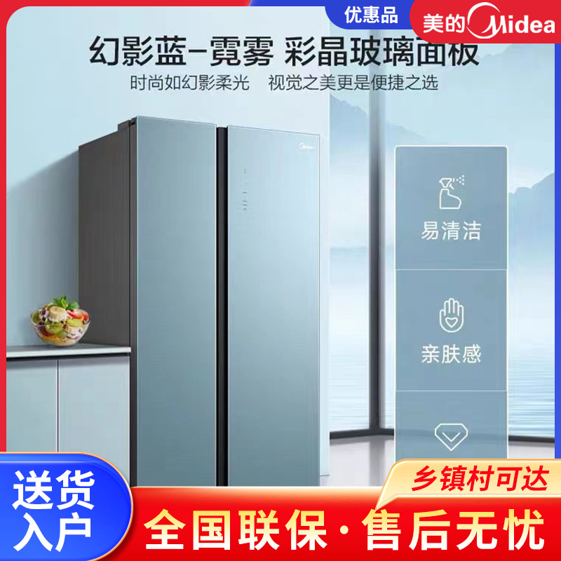 Midea/美的 BCD-603WKGPZM(Q)对开双门式变频风冷无霜大容量冰箱