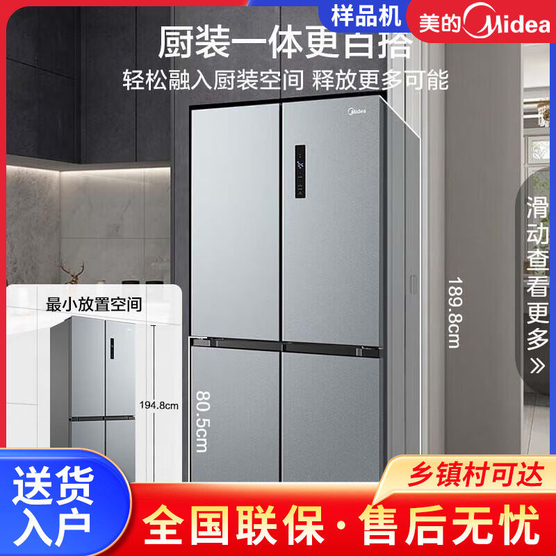 Midea/美的 BCD-523WSPZM(E)十字对开门双变频全空间保鲜无霜冰箱