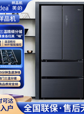 Midea/美的 BCD-508WTPZM(E)法式双循环双系统一级双变频多门冰箱