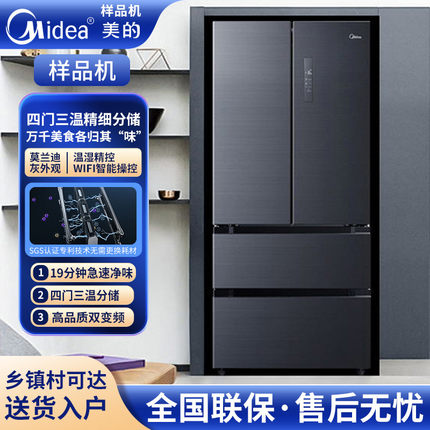 Midea/美的 BCD-508WTPZM(E)法式双循环双系统一级双变频多门冰箱