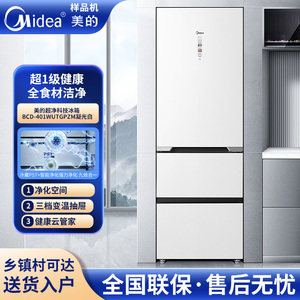 Midea/美的 BCD-401WUTGPZM超薄60cm零嵌PST杀菌可改开门无霜冰箱