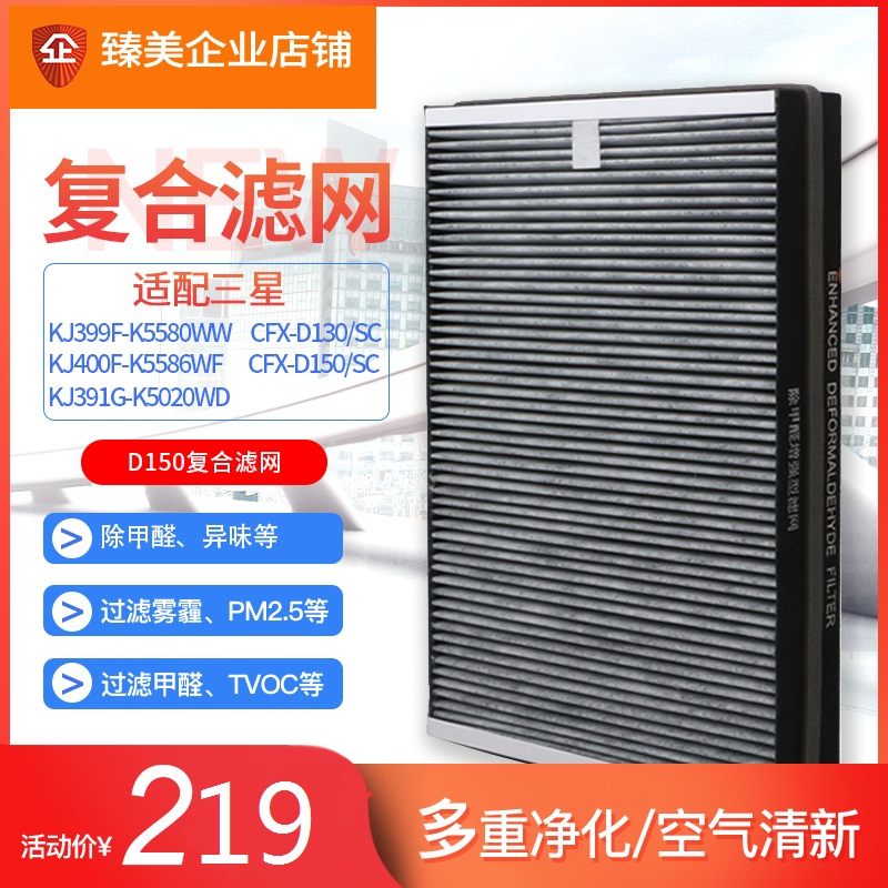 适配三星空气净化器滤网CFX-D150 KJ393/396/399/400复合滤芯套装
