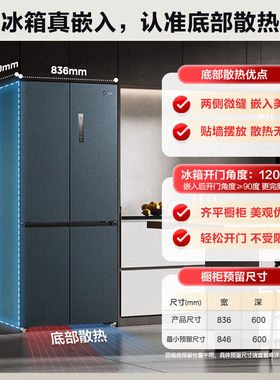 Midea/美的 BCD-485WSPZM(E）十字对开485升三档变温双变频冰箱
