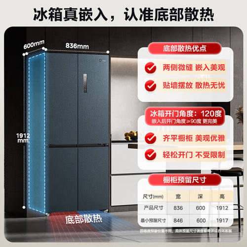 美的BCD-485WSPZM(E）双变频
