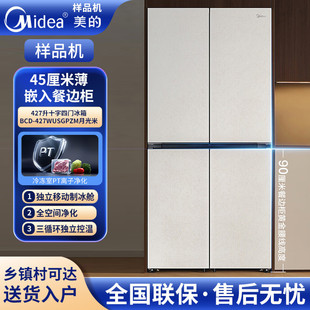 427WUSGPZM BCD 超薄45cm餐边柜无霜零嵌入玻璃门冰箱 美 Midea