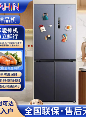 Midea/美的 HR-547WUSPZ华凌十字门双系统60cm超薄零嵌入一级冰箱