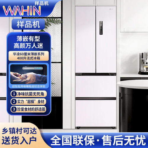 美的HR-419WUFPZ华凌超薄冰箱