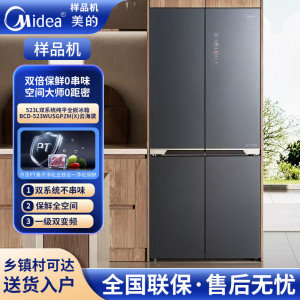 Midea/美的 BCD-523WUSGPZM(X) 超薄M60玻璃门零嵌双系统无霜冰箱
