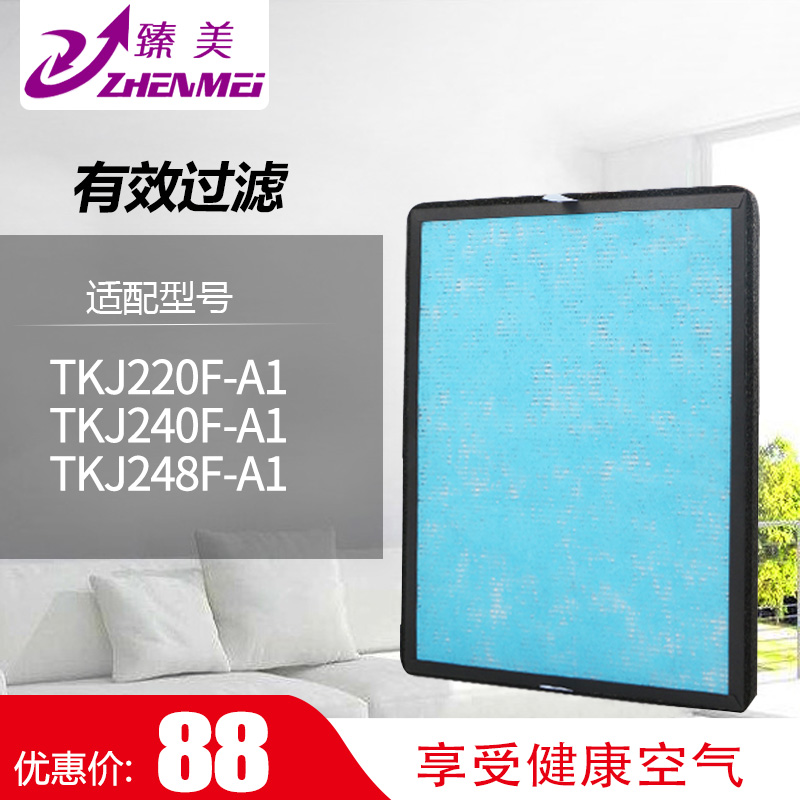 ÊÊÅäTCL¿ÕÆø¾»»¯Æ÷¹ýÂËÍøTKJ220F-A1/240F-A1/248F-A1ÂËоHEPA
