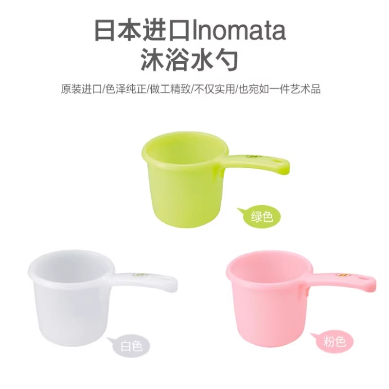 日本进口 inomata厨房卫浴室塑料舀水勺舀水瓢洗发勺手桶1.3L