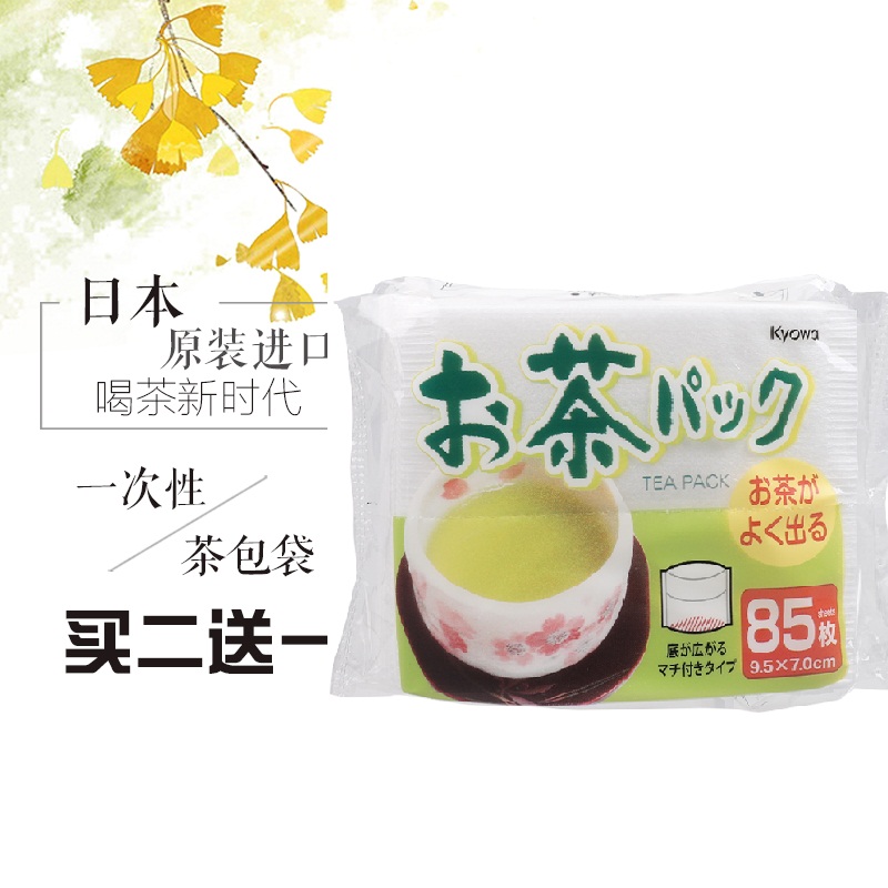 日本进口茶包袋泡茶袋煎药煲汤料理袋茶叶包一次性复合纤维过滤袋