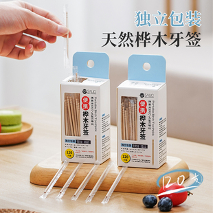 一次性牙签桦木牙线棒随身便携独立包装家用剔牙高级水果签120支