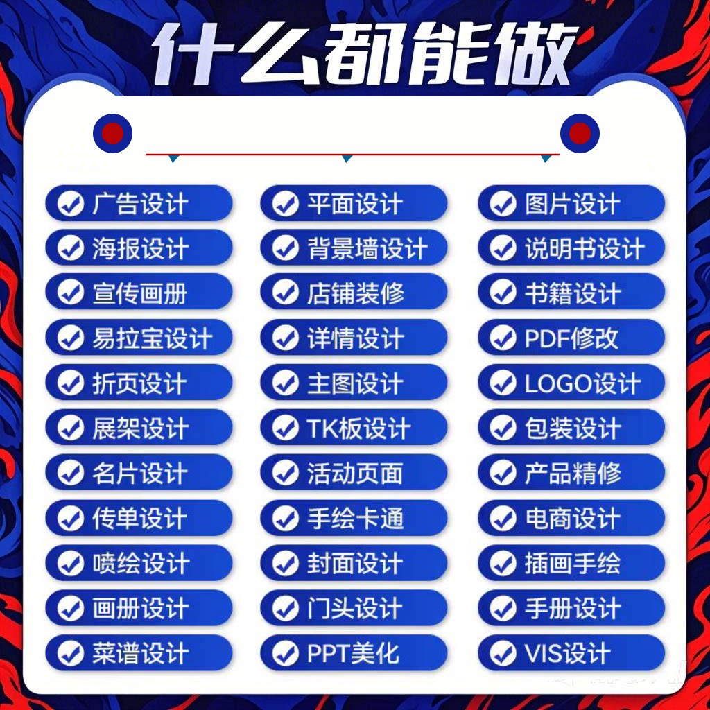 logo海报设计制作封面主图ps做图修图宣传单画图美工图片排版