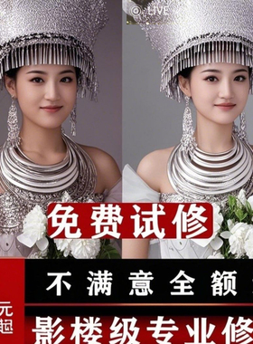 在线p图修图修实况live图视频自然网感人像证件照精修图片处理