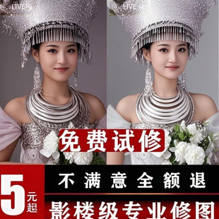 在线p图修图修实况live图视频自然网感人像证件照精修图片处理