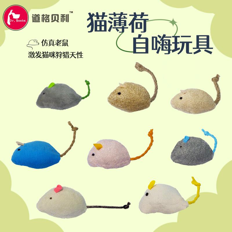 猫薄荷小老鼠互动自嗨小耗子