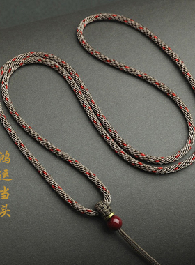 高档鸿运当头双色项链绳固定款套头挂件绳玉佩绳民族风棉麻全新