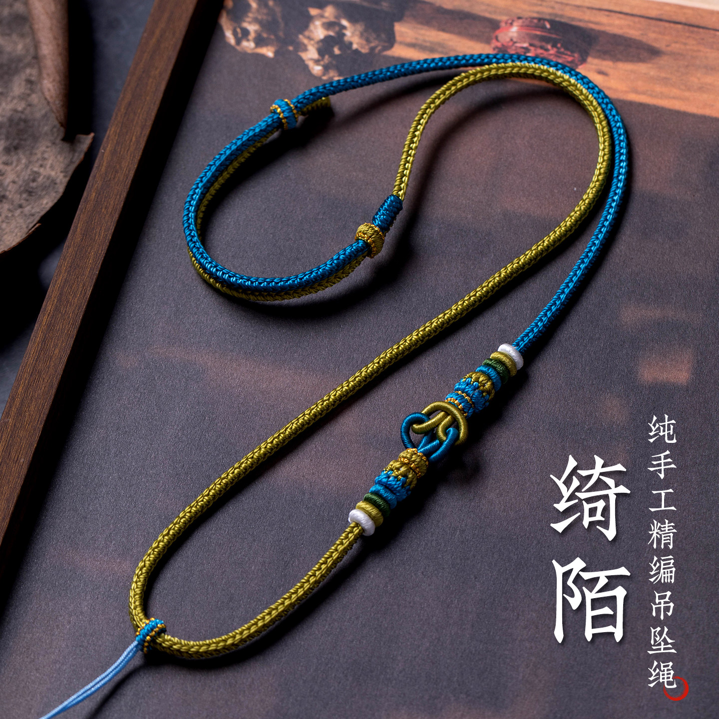 高端手工编织项链绳男女款吊坠绳BG-119,饰品/流行首饰/时尚饰品新,绳,淘宝优惠券,粉丝福利购,淘宝优惠卷