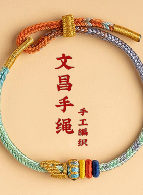 非金属布艺手链礼物男女礼品昌殊七慧手绳纯手工编织情侣民族风