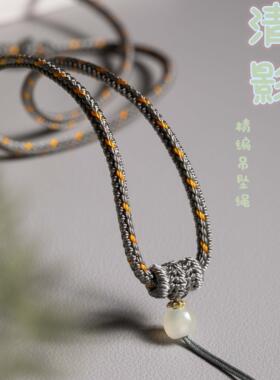 手工编绳高端吊坠挂绳无事牌挂件绳高货绳清影BG-001