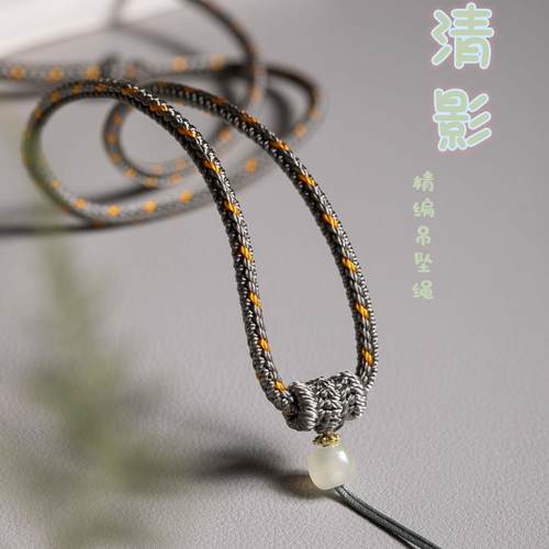 非金属布艺吊坠 手工编绳高端吊坠挂绳无事牌挂件绳高货绳清影