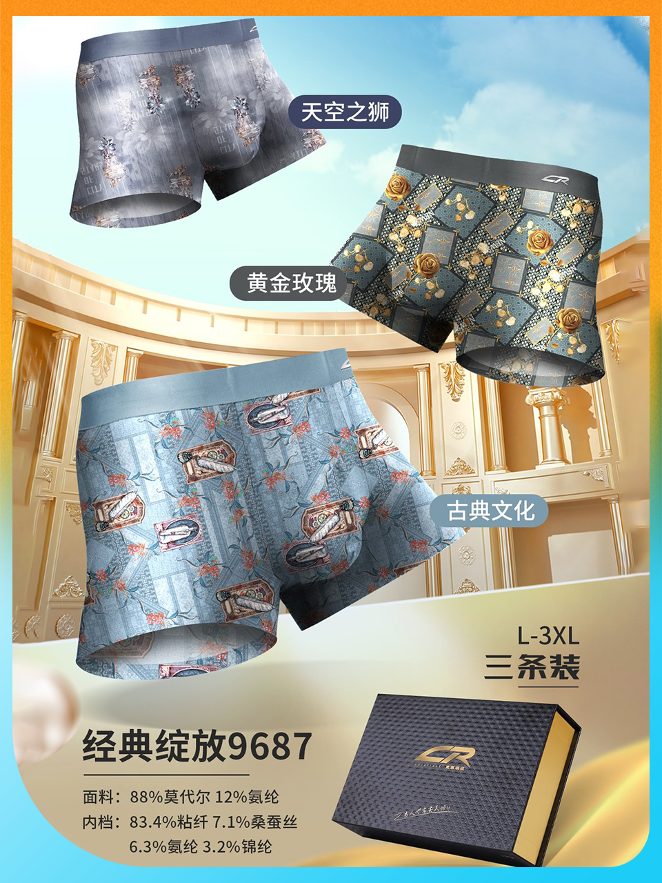 CR/克萊瑞福男士?jī)?nèi)褲60支莫代爾透氣裸感舒適蠶絲抗菌襠平角短褲