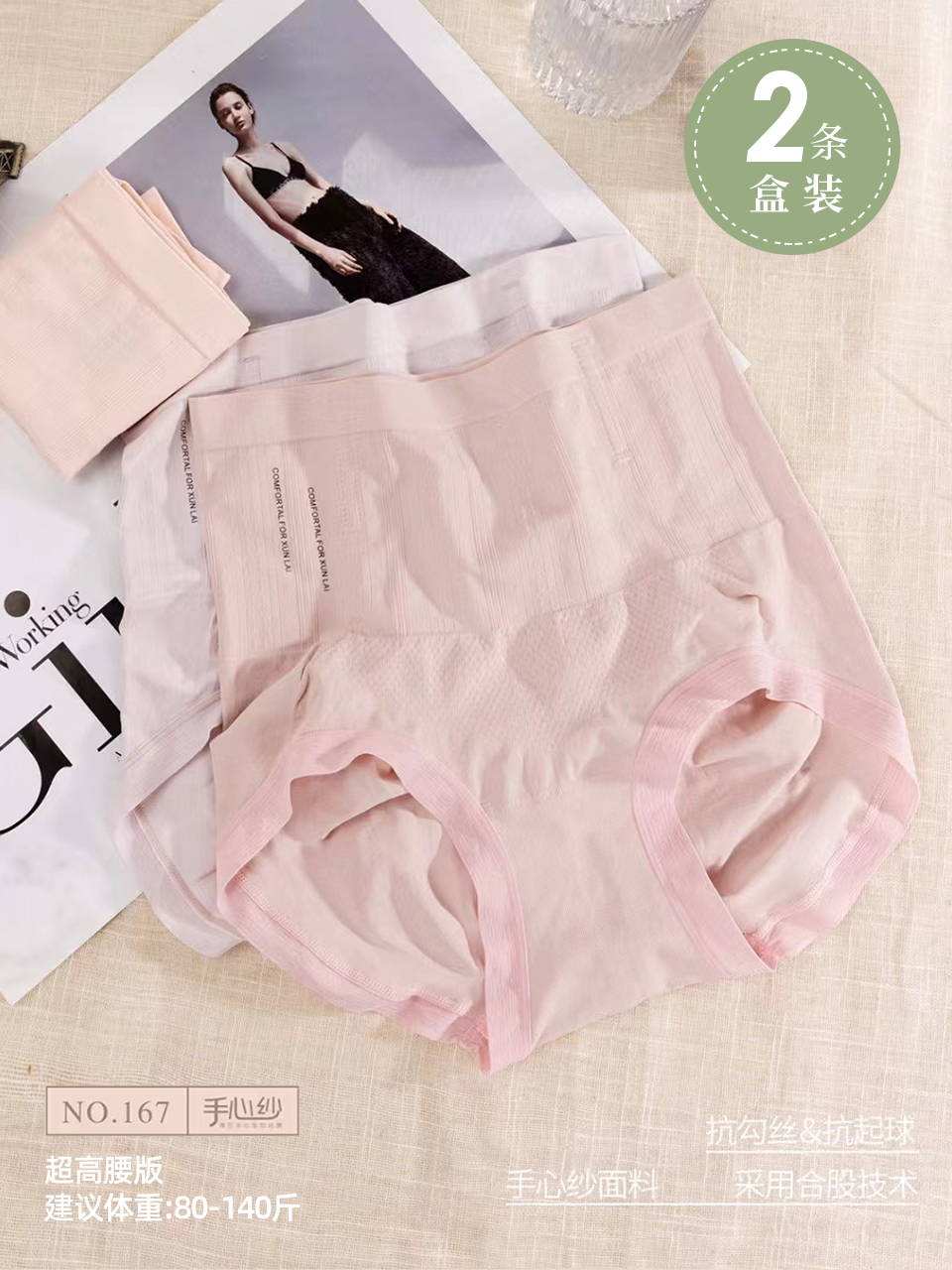 寻来女士内裤手心纱167轻薄高弹不勒不卷边瘦腰收腹暖宫包臀高腰,女士内衣/男士内衣/家居服,女三角裤,淘宝优惠券,粉丝福利购,淘宝优惠卷