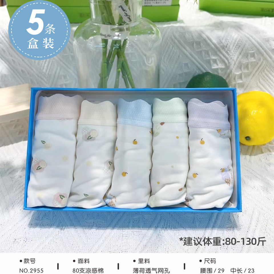 纳维女士内裤雪糕纯棉高弹透气亲肤裸感清凉薄荷棉底裆中高腰少女