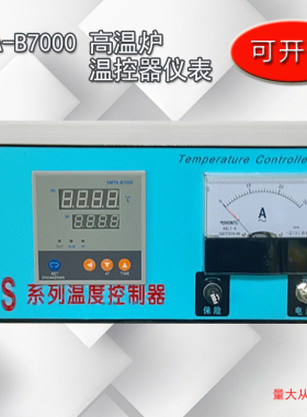 箱式电阻炉马弗炉温度控制器 温控仪表高温炉控制仪 XMTA-B7000