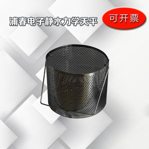 上海浦春JY静水力学天平挂钩高精度密度测试电子称2kg 5kg/0.1g