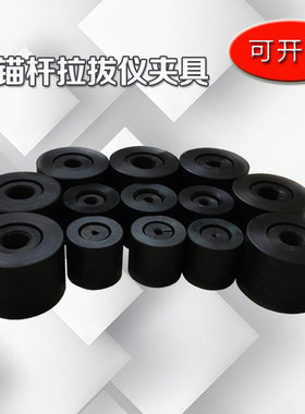 锚杆拉拔仪夹具 拉拔器锚具《带护套》特价 锚杆拉拔仪配件