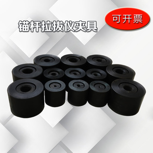 锚杆拉拔仪夹具 拉拔器锚具《带护套》特价 锚杆拉拔仪配件