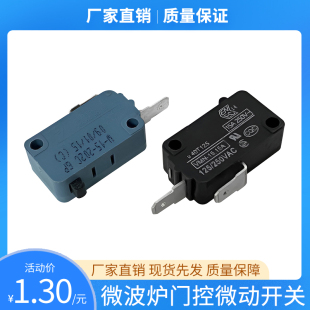 通用格兰仕美的微波炉微动开关配件二脚门控联锁常开常闭门控开关