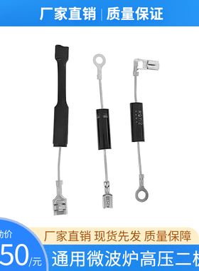 微波炉二极管 单向CL01-12通用格兰仕美的高压二极管T3512 HVM12