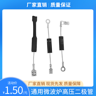 高压二极管T3512 12通用格兰仕美 HVM12 单向CL01 微波炉二极管