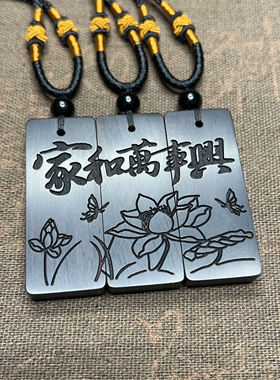 家和万事兴吊坠亲子家庭刻名字挂件黑檀木项链一家人兄弟姐妹项链