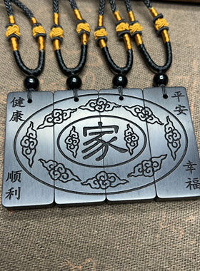 定制四口之家黑檀木吊坠亲子项链家庭刻字平安挂件十二生肖一家人