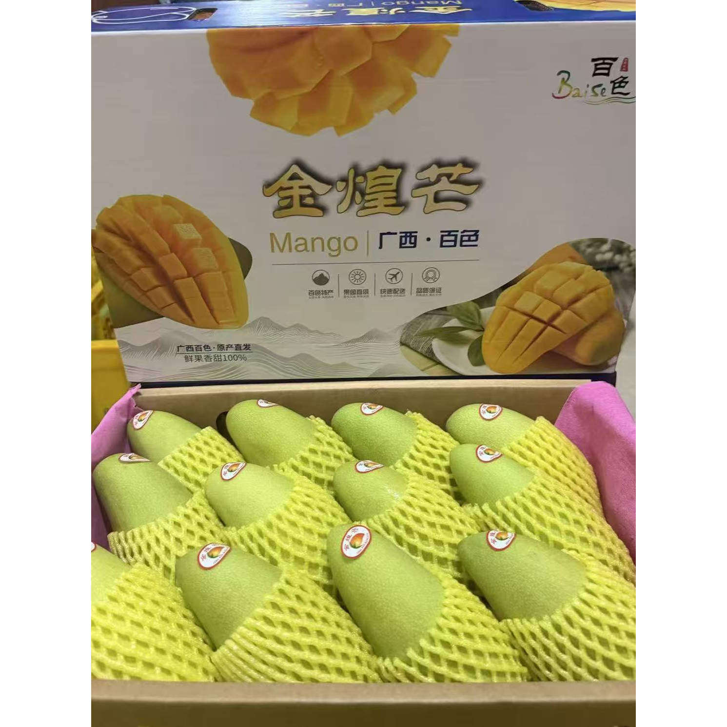 广西树上熟金煌芒礼盒10斤可顺丰